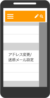 au 設定手順1