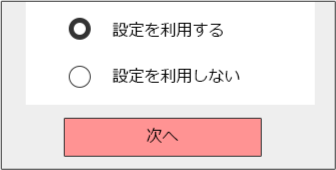 docomo 指定受信/拒否設定