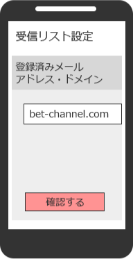 docomo 設定手順4