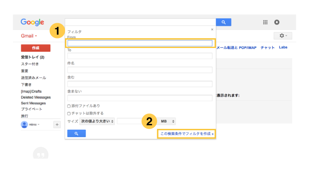 Gmail 設定手順3