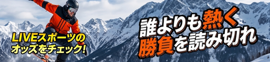 Liveスポーツ