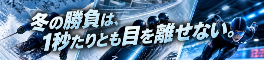 Liveスポーツ