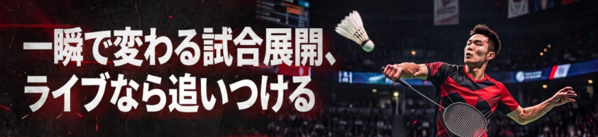 Liveスポーツ