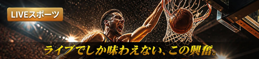 Liveスポーツ
