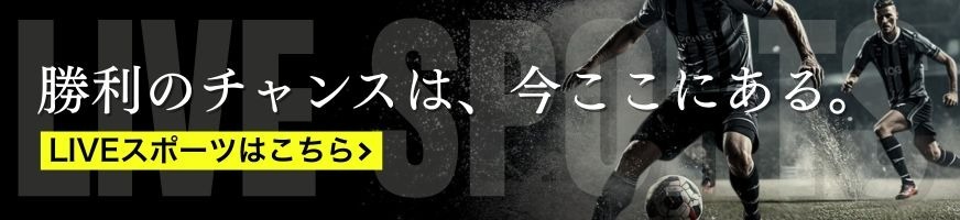 Liveスポーツ