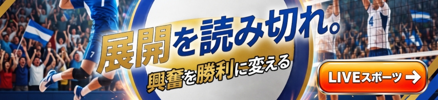 Liveスポーツ