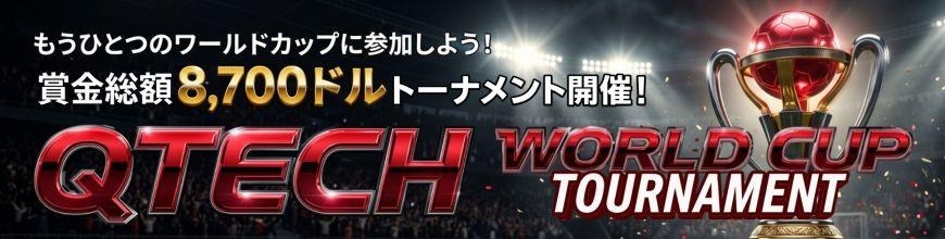 トーナメント