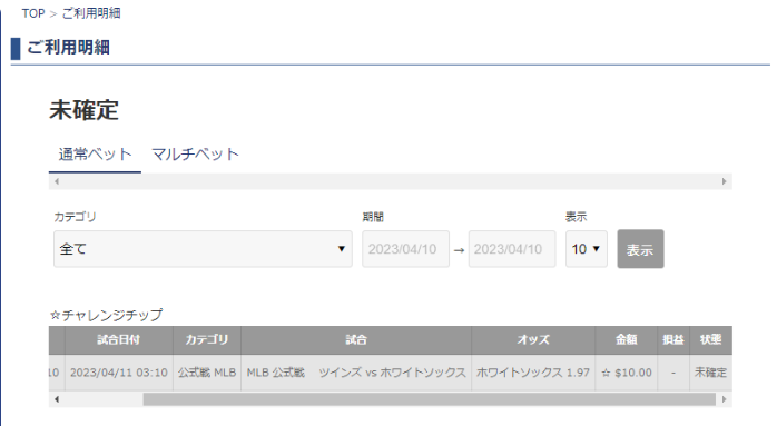 チャレンジチップ使用例