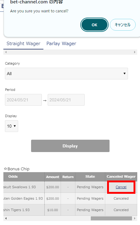 Are you sure want to cancel?