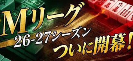 Mリーグ