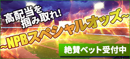 野球