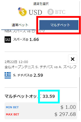 ベット受付画面の説明