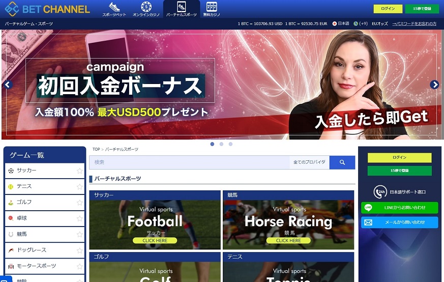 bet channel