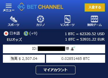 銀行入出金のご利用方法