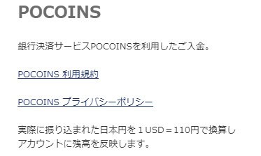 銀行入出金のご利用方法